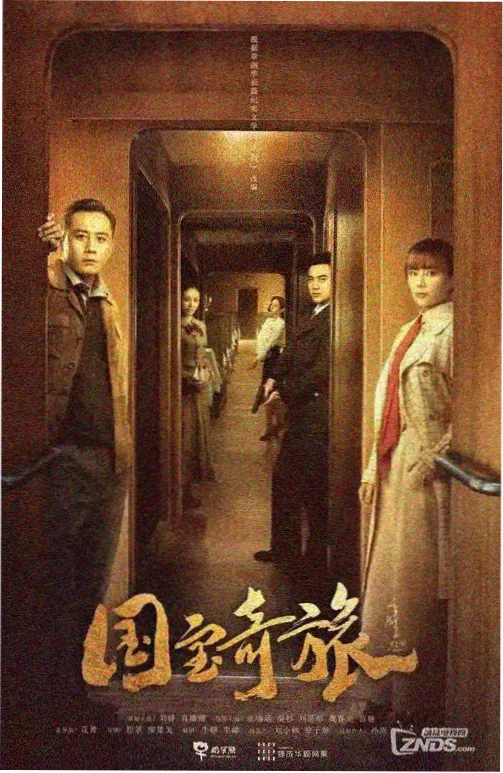 水母影视都市职场剧北纬三十七度海报