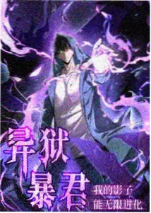 水母影视科幻机甲动漫齿轮与萤海报